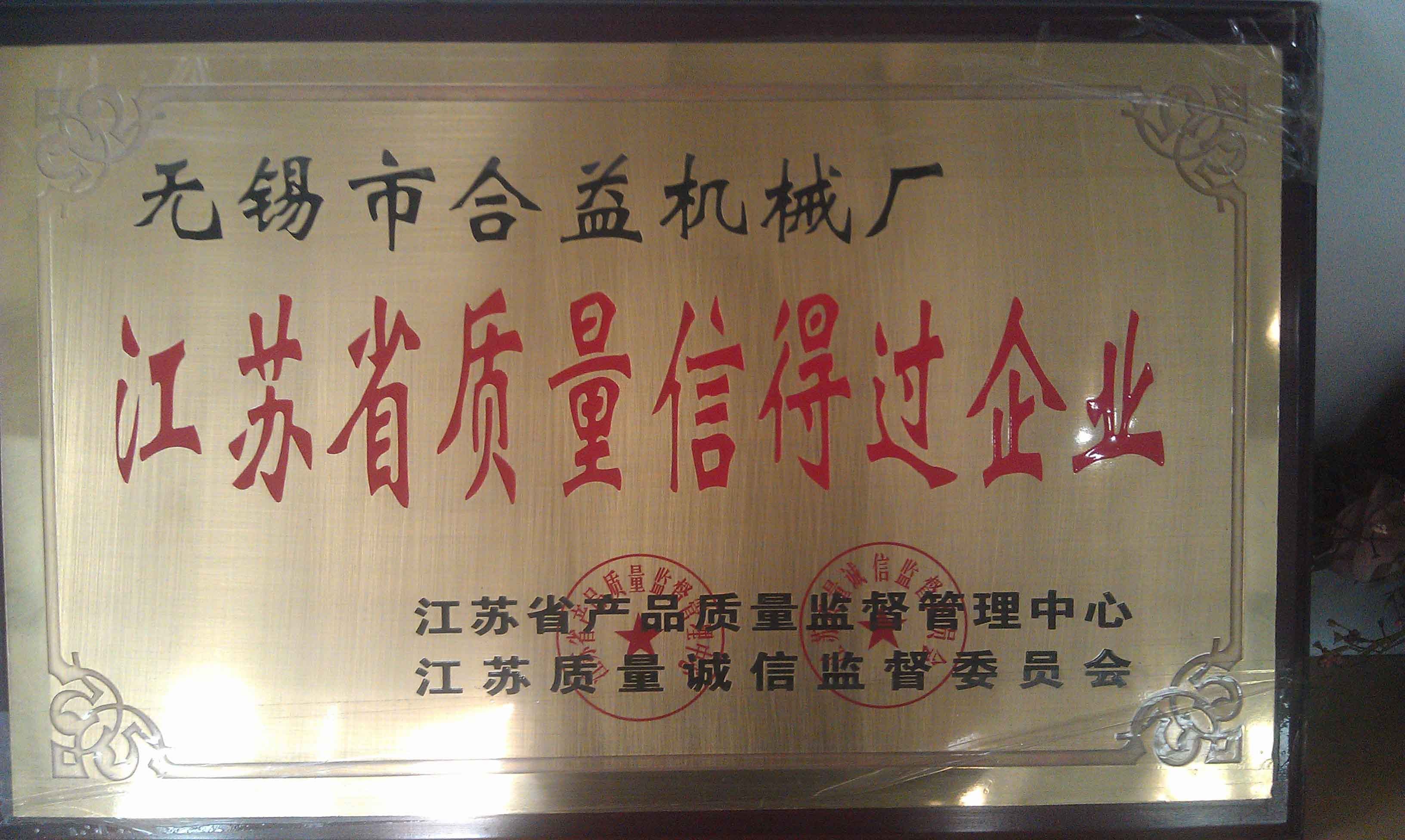 چین Jiangsu New Heyi Machinery Co., Ltd گواهینامه ها